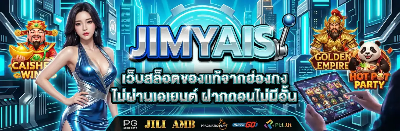 JIMYAIS