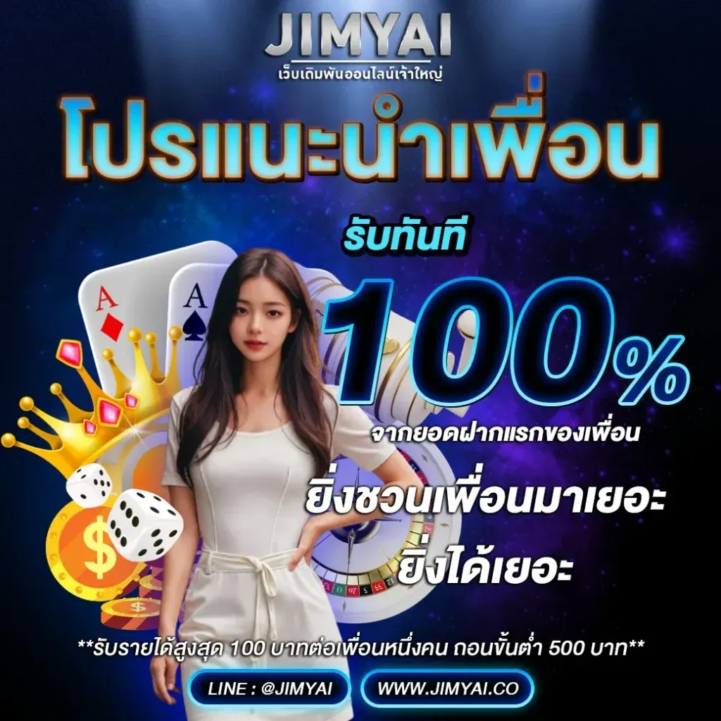 JIMYAIS